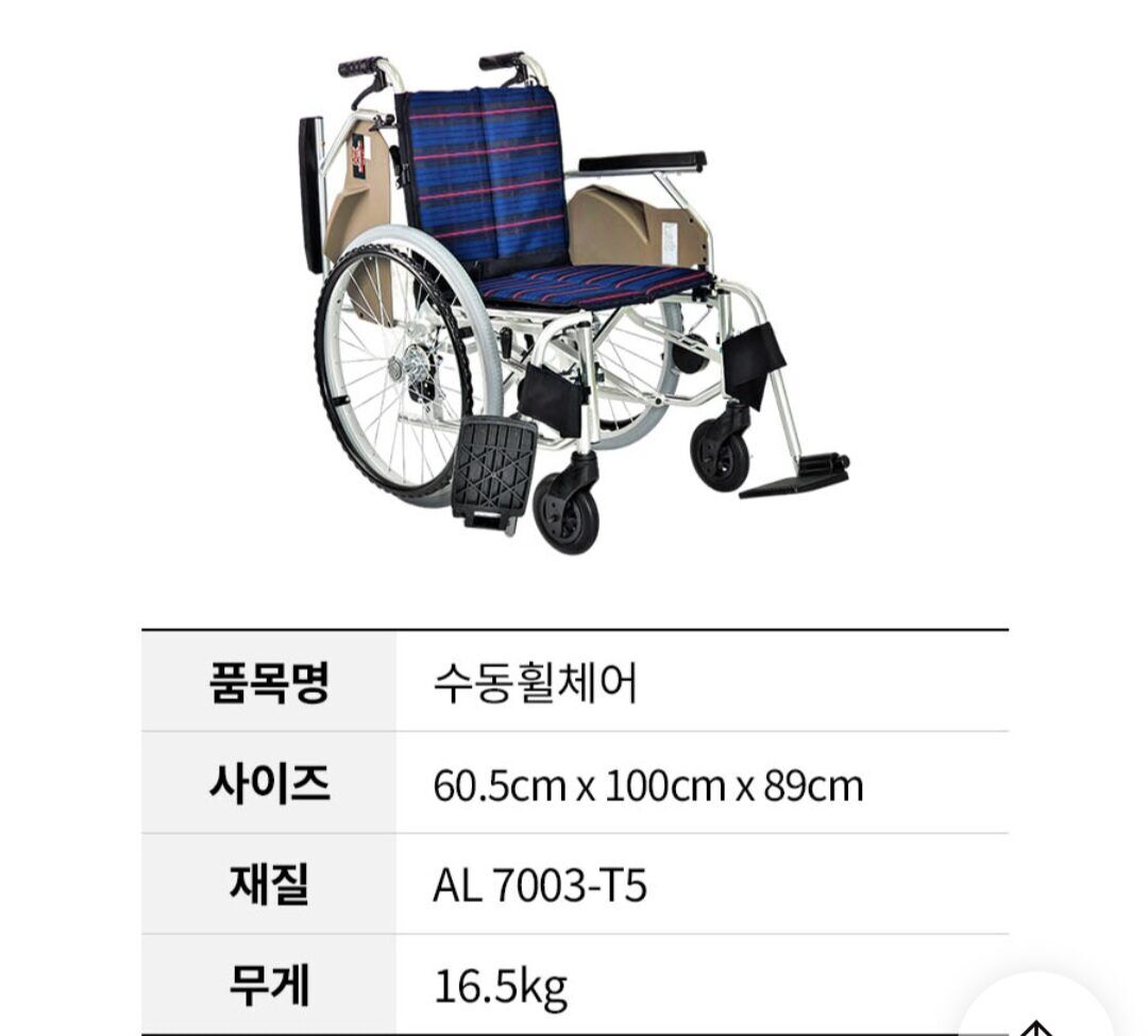 경북 휠체어대여 안내용 참고사진 - 수동휠체어 제품 외형과 규격 안내
